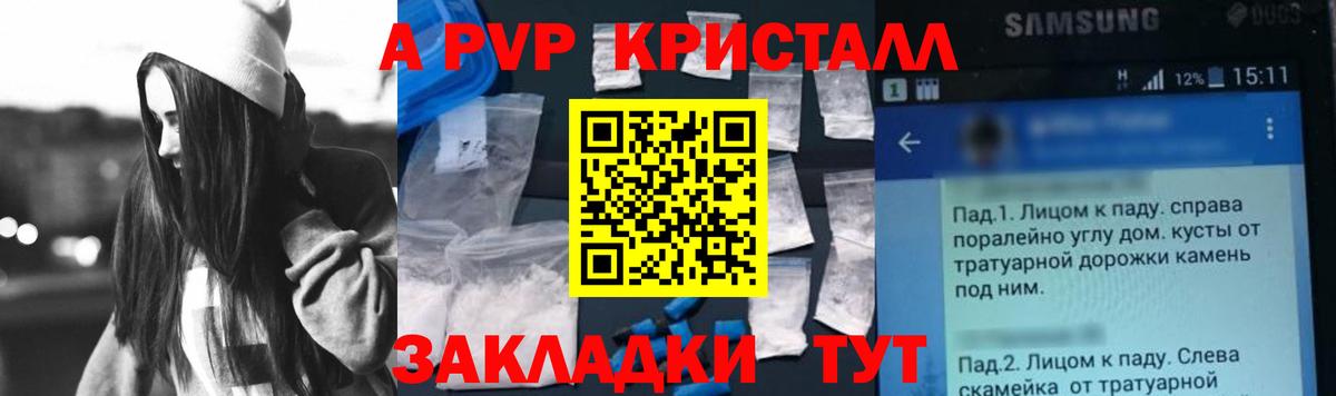 Alpha-PVP мука  Вход с VPN  APVP СК  A-PVP Соль  Владимир 