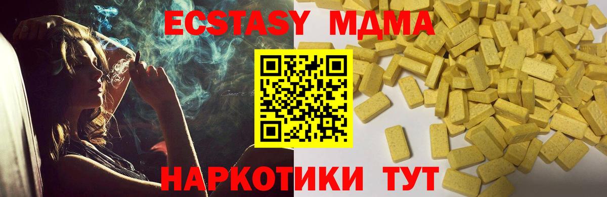 ЭКСТАЗИ VHQ  Экстази 300 mg  Владимир  omg   Вход с VPN  Экстази 