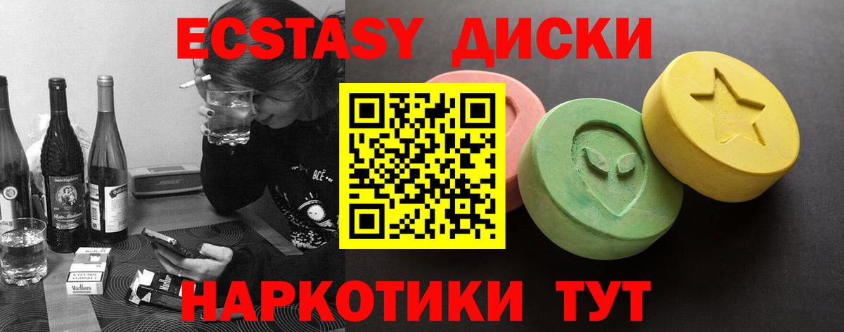 Экстази 300 mg Владимир