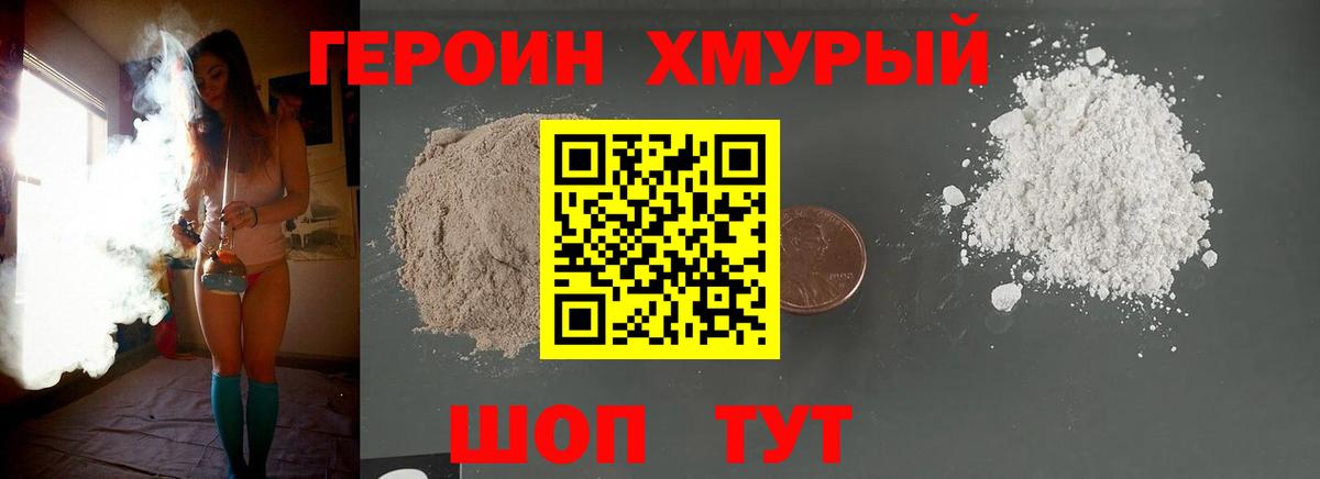 ГЕРОИН гречка  Вход с VPN  Владимир 