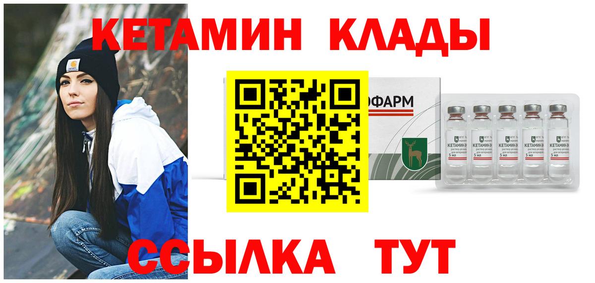 Кетамин ketamine Владимир