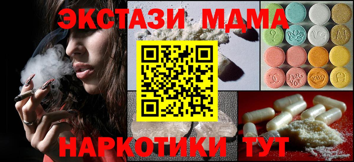 MDMA Molly Владимир