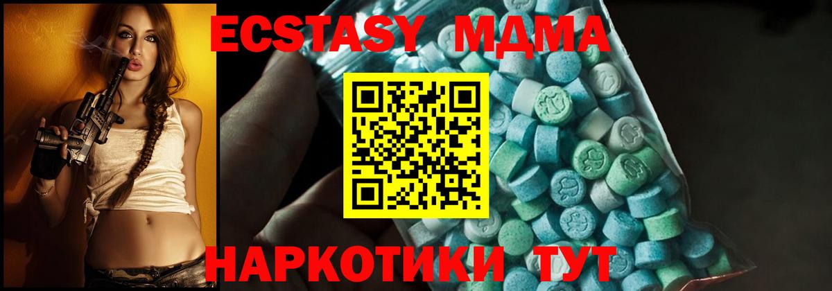 МДМА  МДМА кристаллы  Вход с VPN  Владимир 