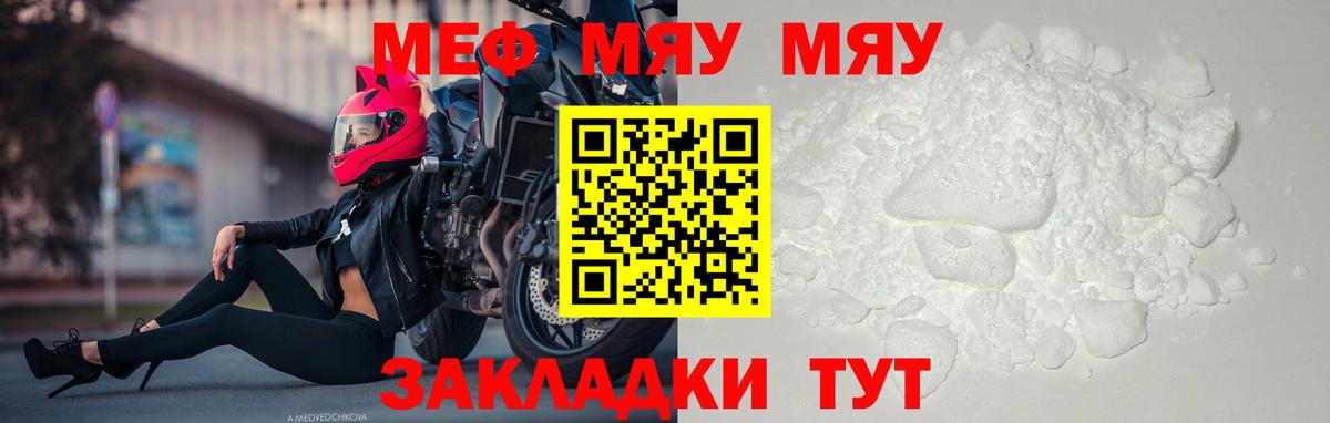 Владимир  Мефедрон VHQ  Мефедрон  Меф кристаллы  Вход с VPN 