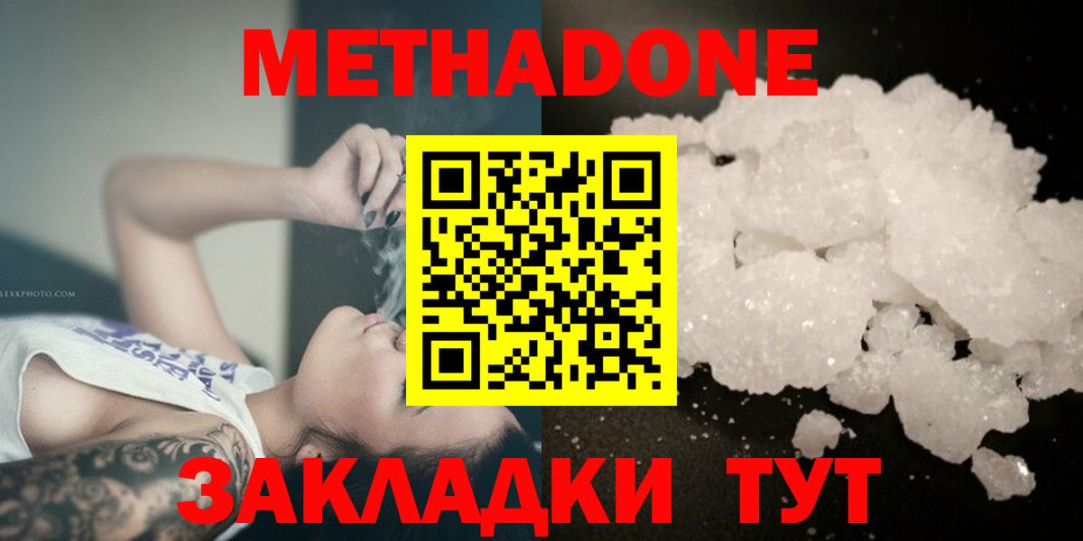 МЕТАДОН белоснежный  Метадон VHQ  Владимир  Вход с VPN 