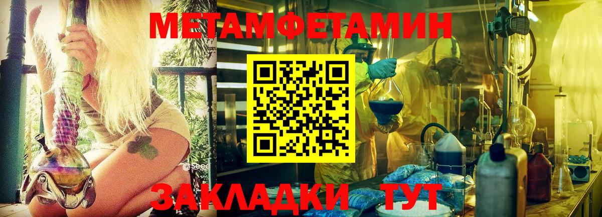 Метамфетамин  Первитин витя  Вход с VPN  Первитин витя  Владимир 