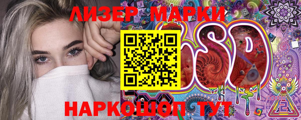 Марки N-bome 1,5мг Владимир