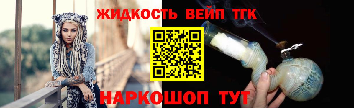 Владимир  ТГК Wax  ТГК THC oil  магазин  наркотиков  Вход с VPN 
