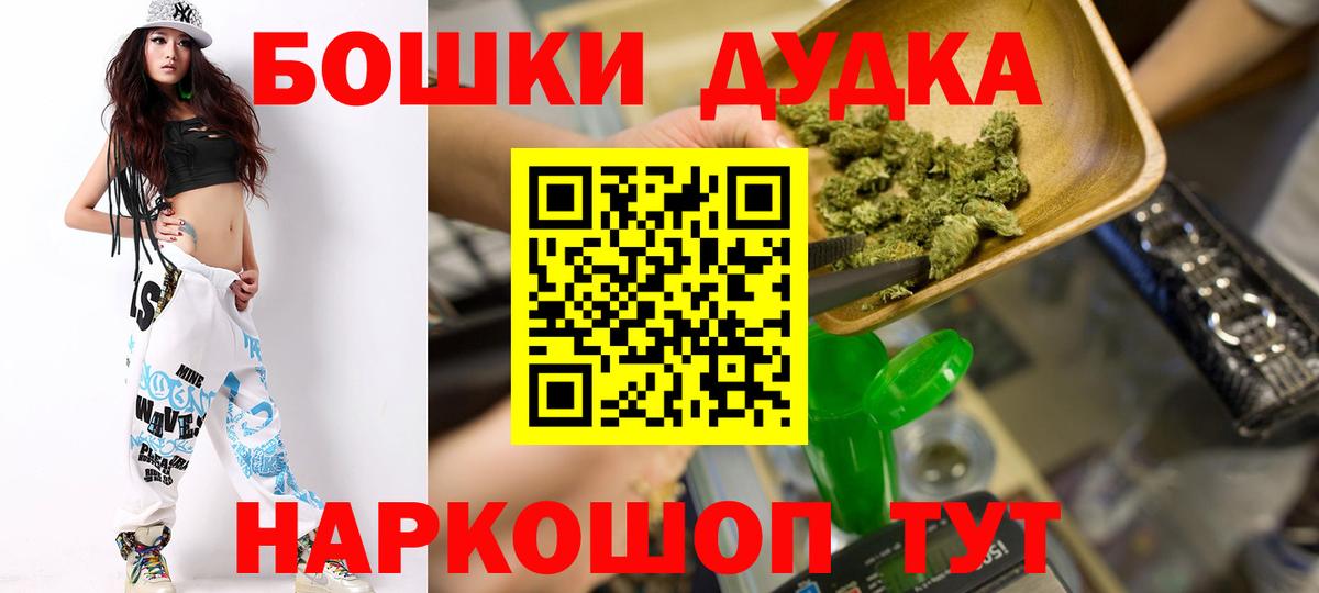 Владимир  Бошки Шишки Ganja  Вход с VPN  Шишки марихуана гибрид 